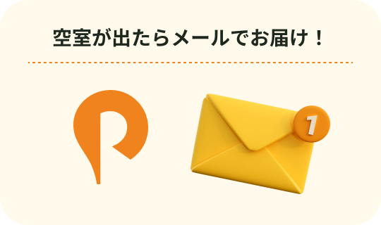 入居待ち登録システム